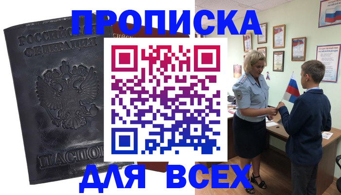 регистрация в Камне-на-Оби