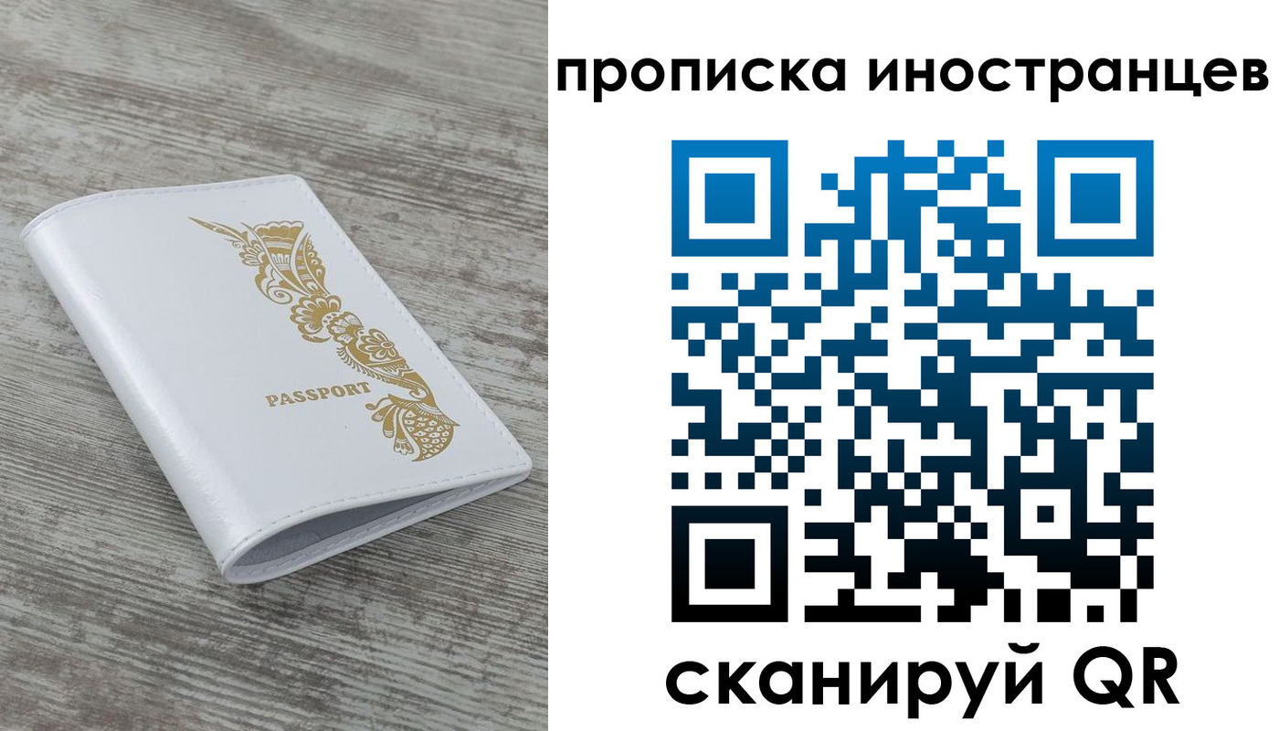 временная регистрация 2025 в Камне-на-Оби