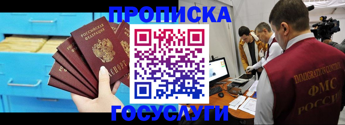 прописка ребенка в Камне-на-Оби