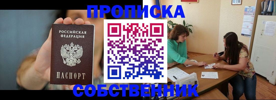 регистрация для школы в Камне-на-Оби