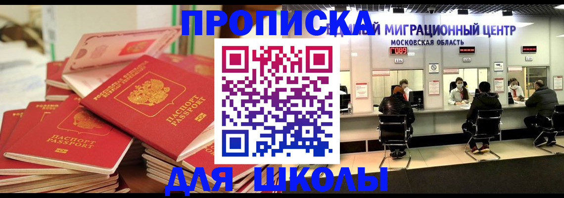прописка штамп в Камне-на-Оби