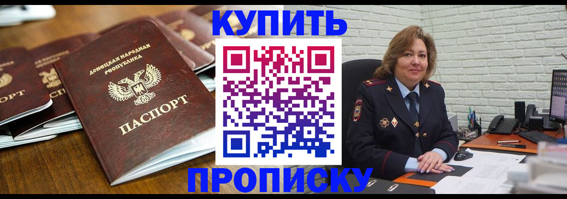 временная регистрация в квартире в Камне-на-Оби