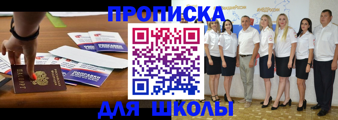 прописка для военкомата в Камне-на-Оби