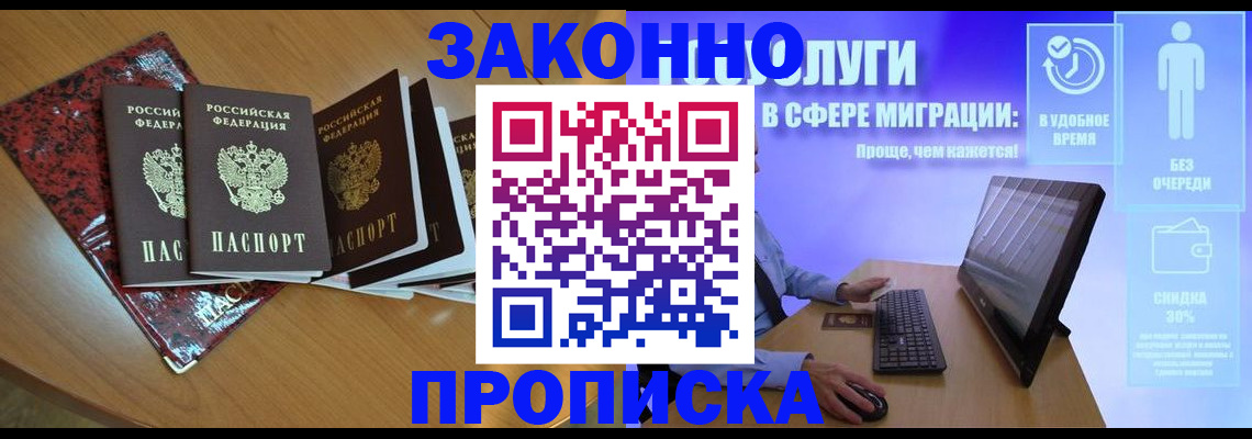 временная регистрация недорого в Камне-на-Оби